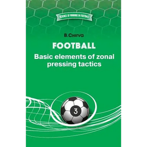 Football. Basic elements of zonal pressing tactics. - Paperback