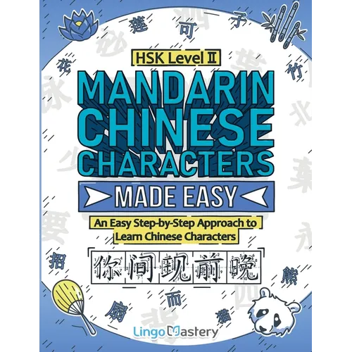 Mandarin Chinese Characters Made Easy: An Easy Step-by-Step Approach to Learn Chinese Characters (HSK Level 2) - Paperback