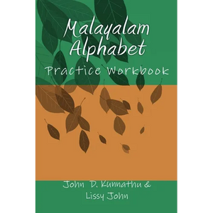 Malayalam Alphabet: Practice Workbook - Paperback