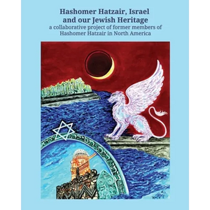 Hashomer Hatzair, Israel and Our Jewish Heritage - Paperback