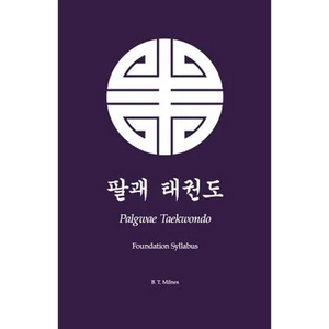 Palgwae Taekwondo: Foundation Syllabus - Paperback