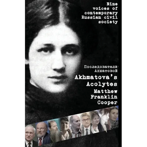 Akhmatova's Acolytes - Hardcover