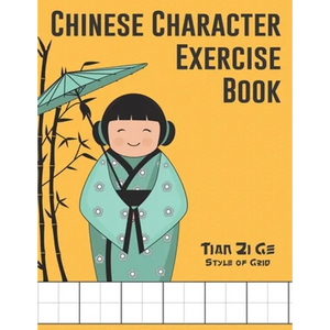 Chinese Character Exercise Book (Tian Zi Ge Style of Grid): Practice Notebook for Writing Chinese Characters (page size 8.5x11, 106 pages for writing, - Paperback