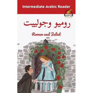 Intermediate Arabic Reader: Romeo and Juliet - Paperback
