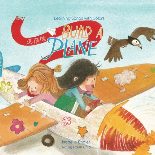 Learning Songs with Colors: Build a Plane: A bilingual singable book in Traditional Chinese, English, and Pinyin - Paperback