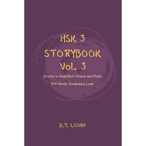 HSK 3 Storybook Vol 3: Stories in Simplified Chinese and Pinyin, 600 Word Vocabulary Level - Paperback