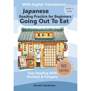 Japanese Reading Practice For Beginners: Going Out To Eat - Paperback