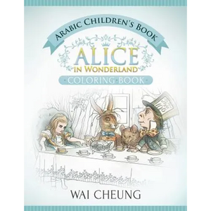 Arabic Children's Book: Alice in Wonderland (English and Arabic Edition) - Paperback