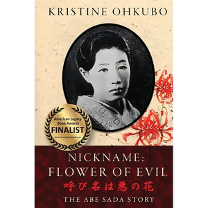 Nickname Flower of Evil (呼び名は悪の花): The Abe Sada Story - Paperback