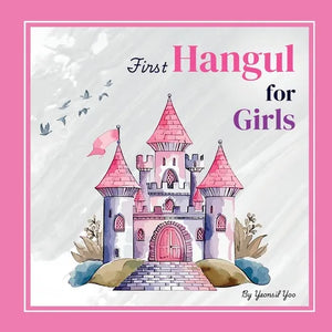 First Hangul for Girls: Bilingual Korean-English Baby's First Hangul Words (Korean Alphabet Learning for Ages 1-5) - Paperback