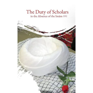 The Duty of Scholars in the Absence of the Imam (aj) - Paperback