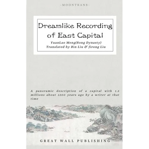 Dreamlike Recording of East Capital - Paperback