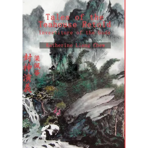 Tales of the Teahouse Retold: Investiture of the Gods - Hardcover