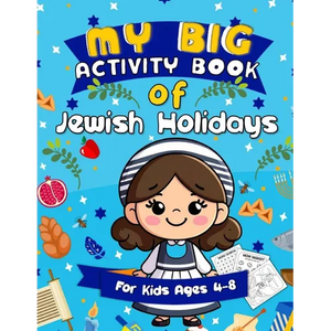 My Big Activity Book of Jewish Holidays: A Jewish Holiday Gift Basket Idea for Kids Ages 4-8 A Jewish High Holiday Activity Book for Children - Paperback