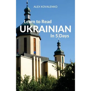 Learn to Read Ukrainian in 5 Days - Paperback