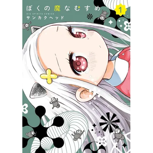 My Darling Devilish Daughter Vol. 1 - Paperback