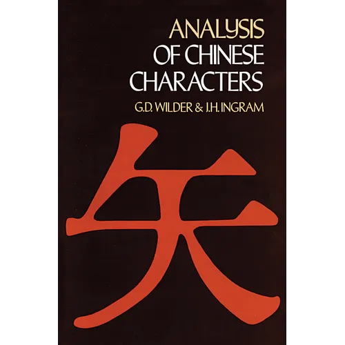 Analysis of Chinese Characters - Paperback