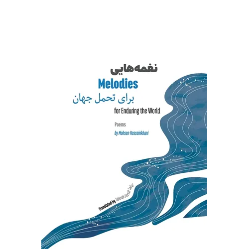 Melodies for Enduring the World: Poems - Paperback