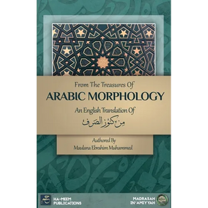 From the Treasures of Arabic Morphology - من كنوز الصرف - Paperback