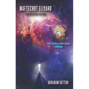 Maftechot Eliyahu The Keys of Elijah - Paperback