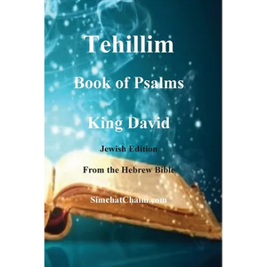 Tehillim - Book of Psalms - Hebrew Bible - Paperback