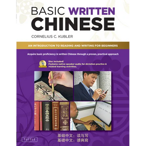 Basic Written Chinese: An Introduction to Reading and Writing for Beginners (Audio Recordings Included) - Paperback