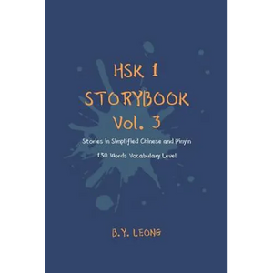 HSK 1 Storybook Vol. 3: Stories in Simplified Chinese and Pinyin, 150 Word Vocabulary Level - Paperback