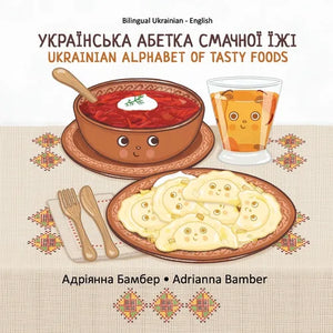 Ukrainian Alphabet of Tasty Foods: Bilingual Ukrainian - English - Paperback