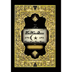 The English Language the Noble Qur'An: Pharaoh Sacred Templar Edition - Hardcover