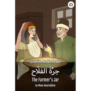 The Farmer's Jar: Levantine Arabic Reader (Lebanese Arabic) - Paperback