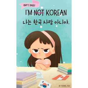 I'm Not Korean: A Story About Identity, Language Learning, and Building Confidence Through Small Wins Bilingual Children's Book Written in Korean and - Hardcover