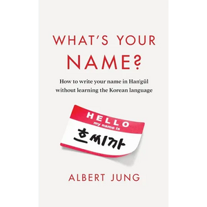 What's Your Name?: How to write your name in Hangul without learning the Korean language - Hardcover