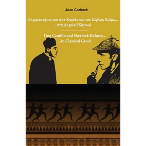 Don Camillo and Sherlock Holmes in Classical Greek - Paperback