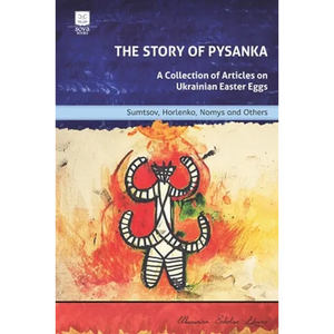 The Story of Pysanka: A Collection of Articles on Ukrainian Easter Eggs - Paperback