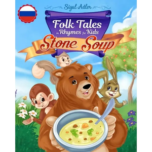 Stone Soup: Folk Tales, Fables, and Fairy Tales: Book for Kids Preschool - Paperback