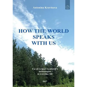 How the world speaks with us - Paperback