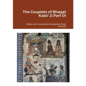 The Couplets of Bhagat Kabir Ji Part 01 - Paperback