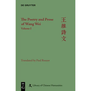 The Poetry and Prose of Wang Wei: Volume I - Hardcover