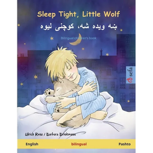 Sleep Tight, Little Wolf - ښه ویده شه، کوچنی لیو - Paperback