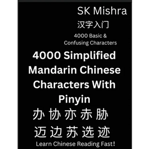 4000 Simplified Mandarin Chinese Characters With Pinyin - Paperback