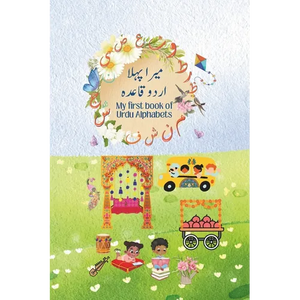 My First Book of Urdu Alphabets - Paperback