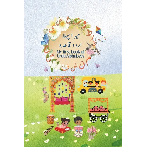 My First Book of Urdu Alphabets - Paperback