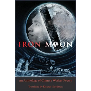 Iron Moon: An Anthology of Chinese Worker Poetry - Paperback