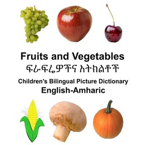 English-Amharic Fruits and Vegetables Children's Bilingual Picture Dictionary - Paperback