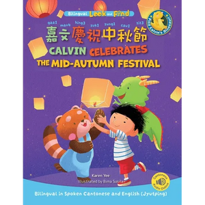 Calvin Celebrates the Mid-Autumn Festival: Bilingual in Cantonese and English (Jyutping) - Paperback