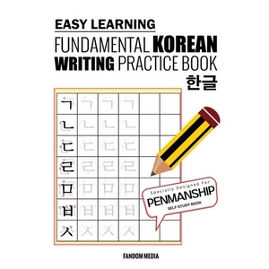 Easy Learning Fundamental Korean Writing Practice Book - Paperback