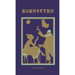 Kokuteeru - Hardcover