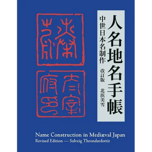 Name Construction in Mediæval Japan - Paperback
