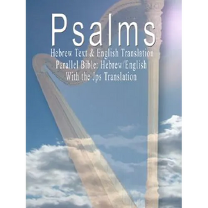 The Psalms: Hebrew Text & English Translation - Parallel Bible: Hebrew/English - Paperback