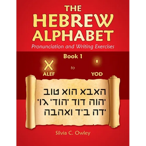 The Hebrew Alphabet: Pronunciation and Writing Exercises Book 1 - Paperback